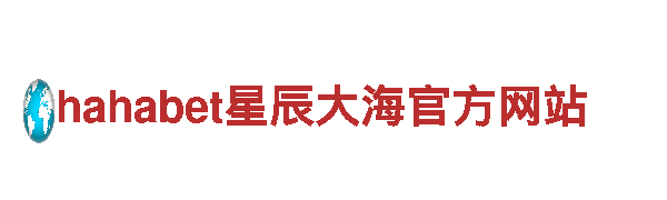 专业机械企业公司-海德体育下载出品，品质保证